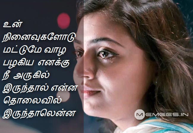 Kathal Poem: Tamil Kathal Kavithai Download | Kathal Hikoo Images