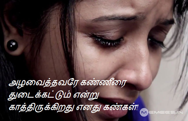 tamil love sad poems for boys